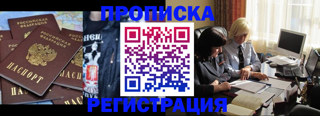 временная регистрация в квартире в Струнино