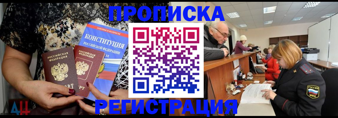 где прописаться в Струнино