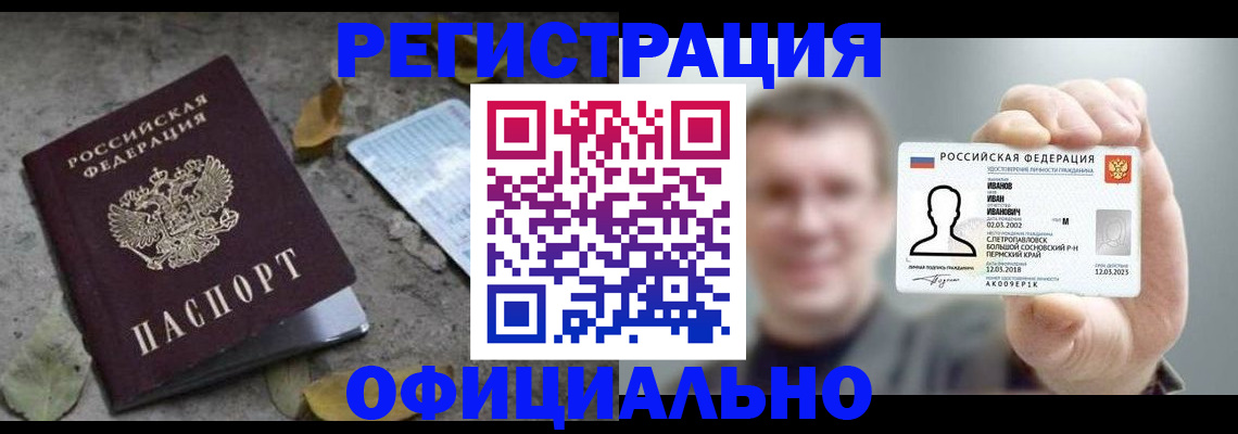 прописка в квартире в Струнино