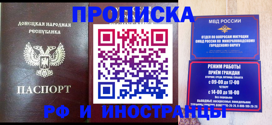 временная регистрация для всех в Струнино